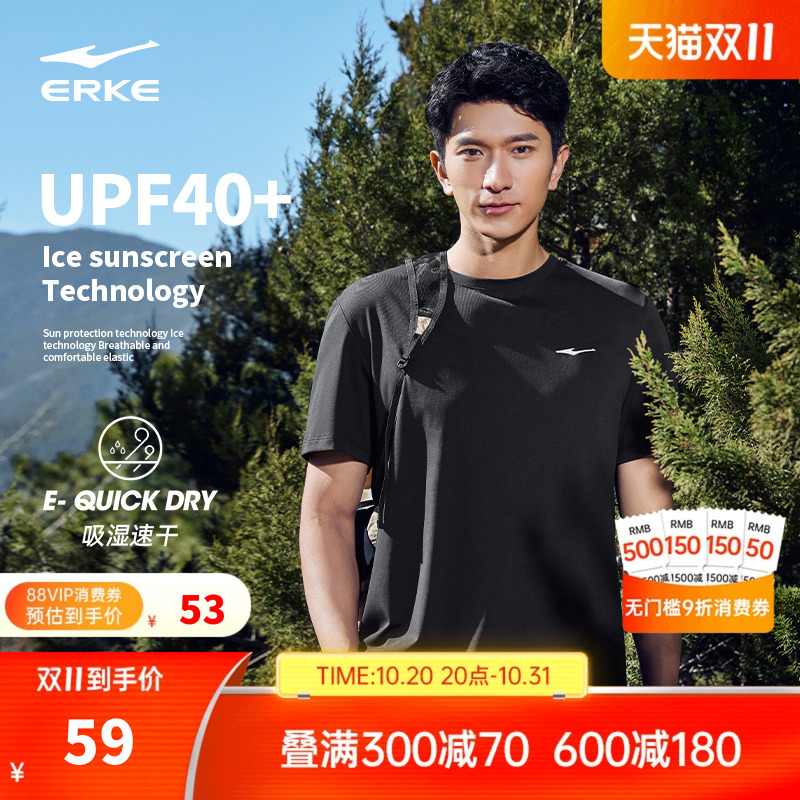 鸿星尔克短袖男夏季新款男士防晒运动冰丝t恤速干衣爸爸衣服上衣