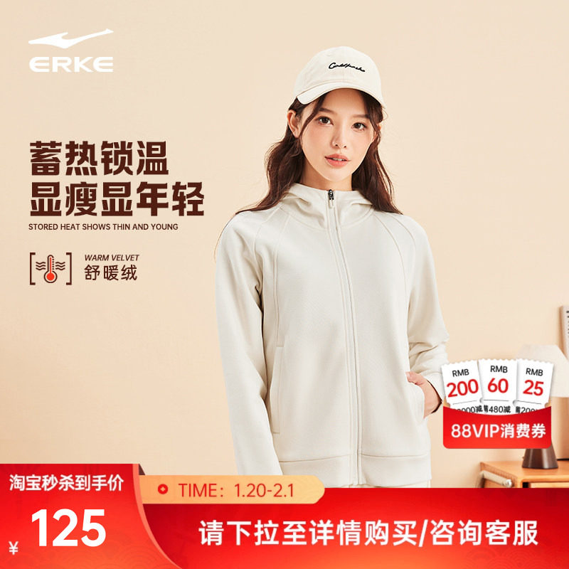 鸿星尔克外套女冬季新款女士修身加绒卫衣针织夹克运动服女装女款