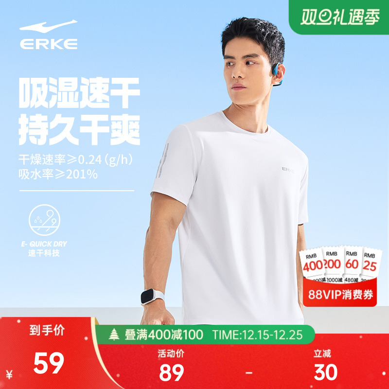 鸿星尔克短袖男2025夏季新款男士速干衣跑步健身运动t恤男款上衣