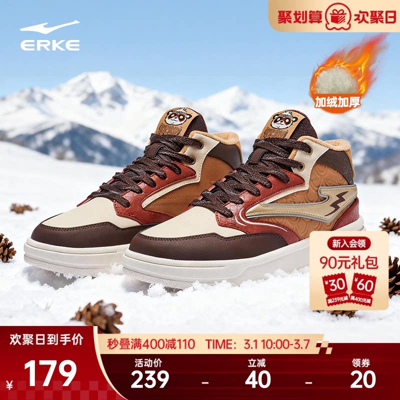 电池熊猫鸿星尔克板鞋春季男鞋保暖鞋子加绒加厚棉鞋高帮运动鞋