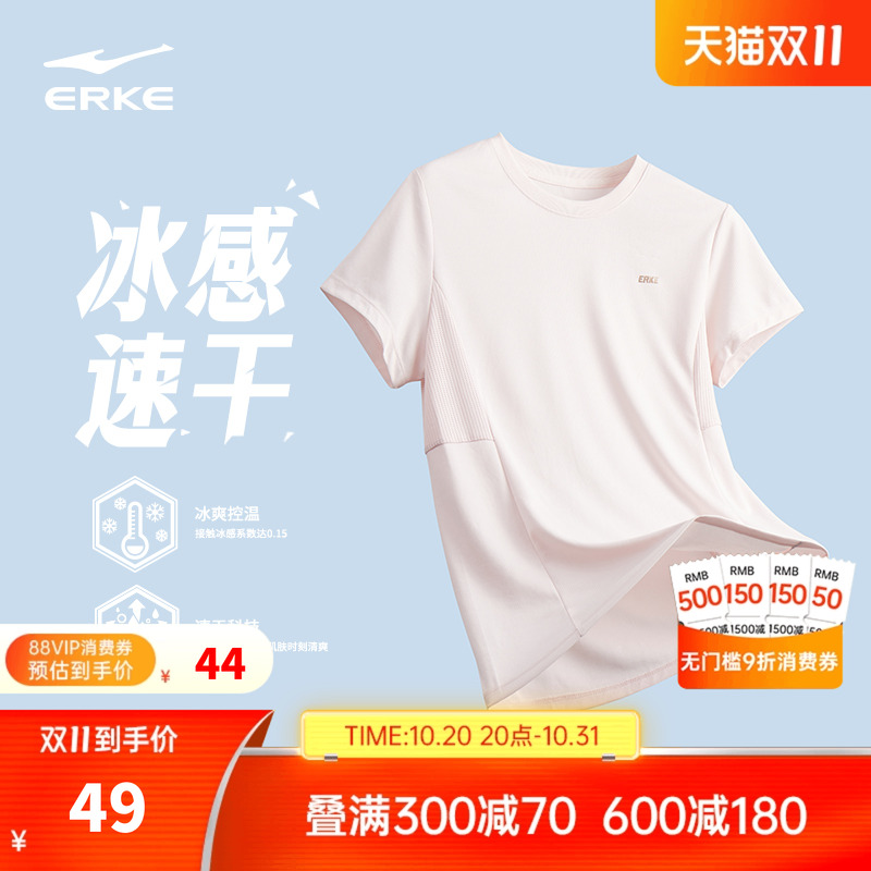 erke/鸿星尔克瑜伽冰丝速干t恤女