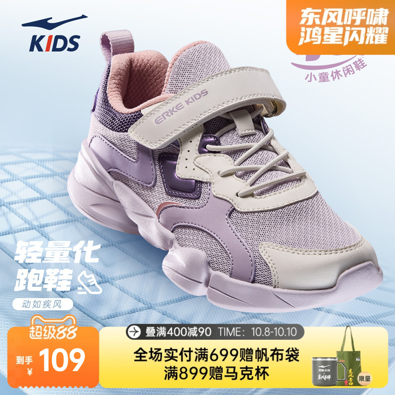 鸿星尔克儿童鞋子密网耐磨休闲鞋