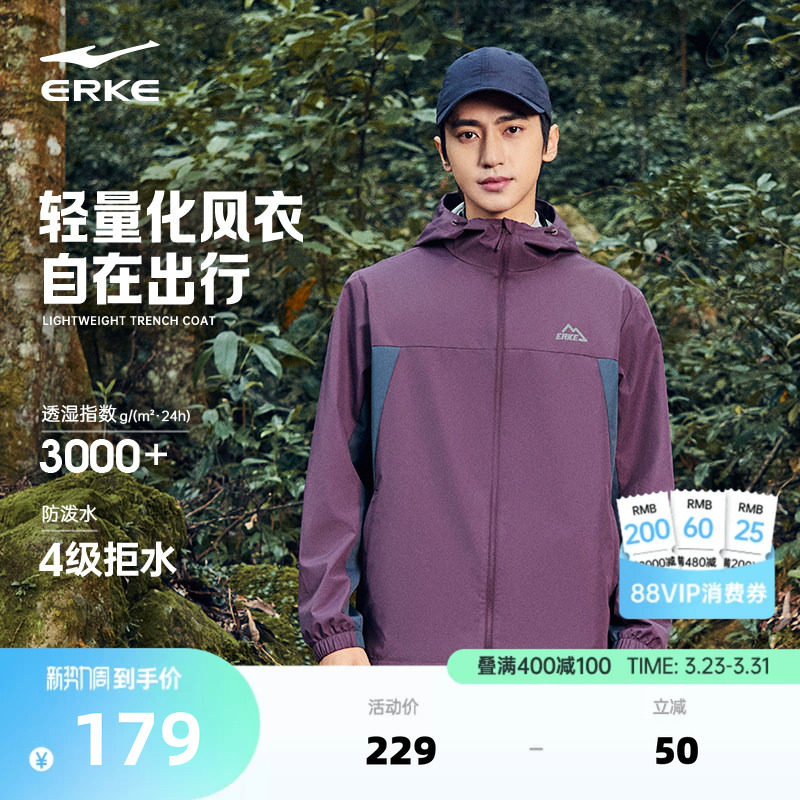 鸿星尔克于适外套男2026春季新款男士软壳冲锋运动夹克上衣防风衣