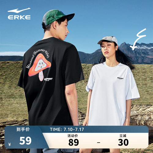 erke/鸿星尔克短袖T恤男
