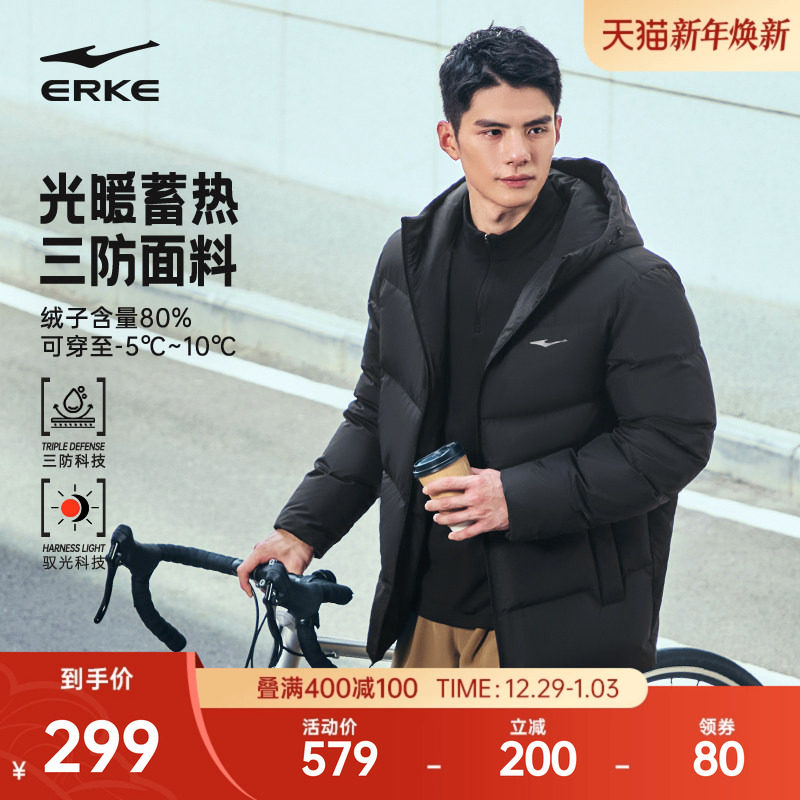 驭光3.0鸿星尔克于适同款羽绒服男冬季新款男士三防棉服爸爸外套