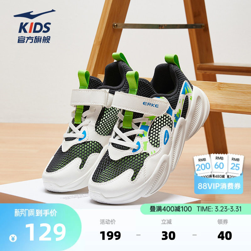 川行3鸿星尔克童鞋夏季新款男童运动鞋百搭轻便儿童跑步鞋休闲鞋
