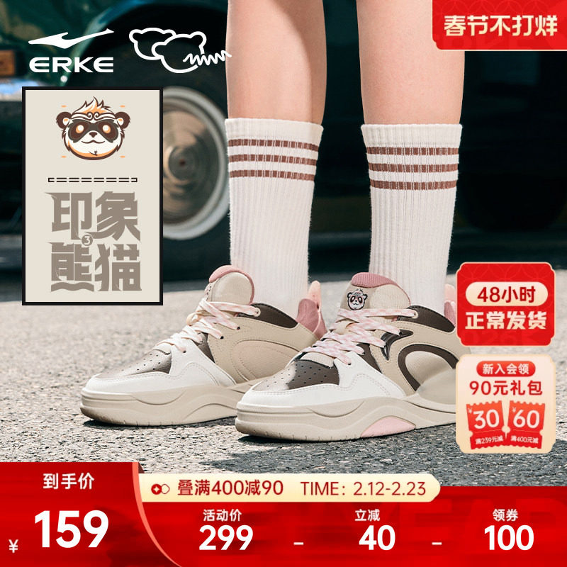 鸿星尔克女鞋高帮板鞋印象熊猫冬季新款鞋子厚底百搭休闲鞋运动鞋