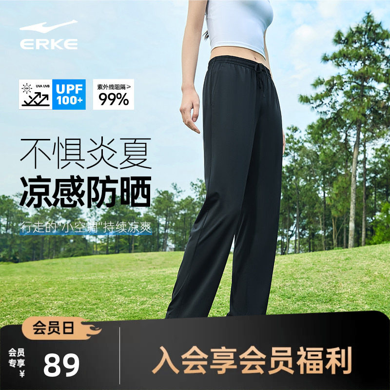 鸿星尔克运动裤女夏季薄款防晒裤女士冰丝女裤休闲裤女款直筒裤子