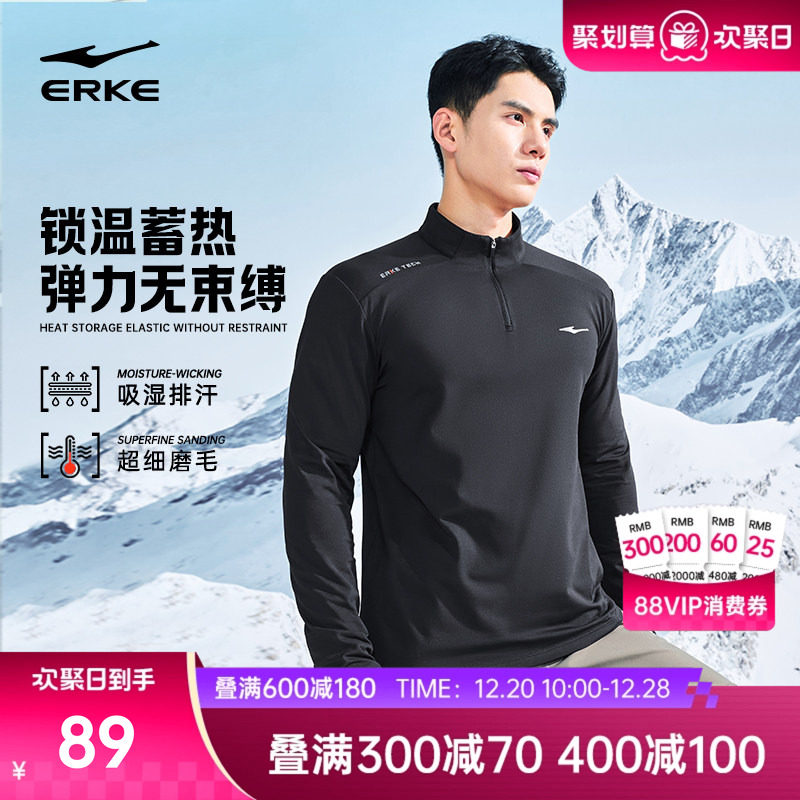 鸿星尔克长袖t恤男冬季新款男士加厚保暖跑步训练服运动上衣卫衣