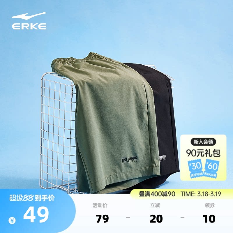 鸿星尔克运动短裤男士夏季健身速干裤薄款训练透气男子跑步短裤子