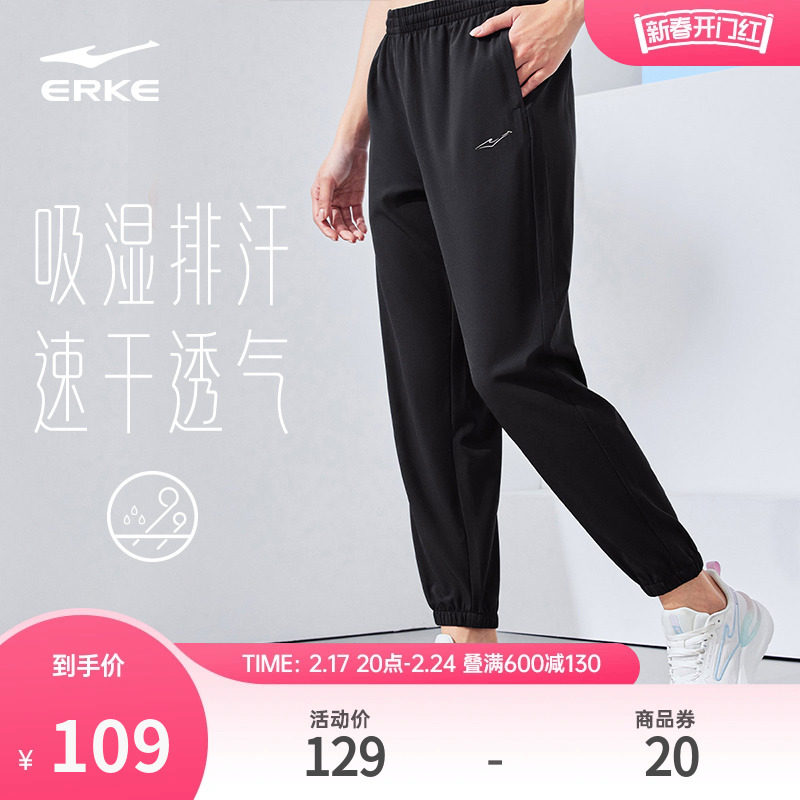鸿星尔克运动裤女裤2024春季新款冰丝速干运动裤女跑步九分裤长裤