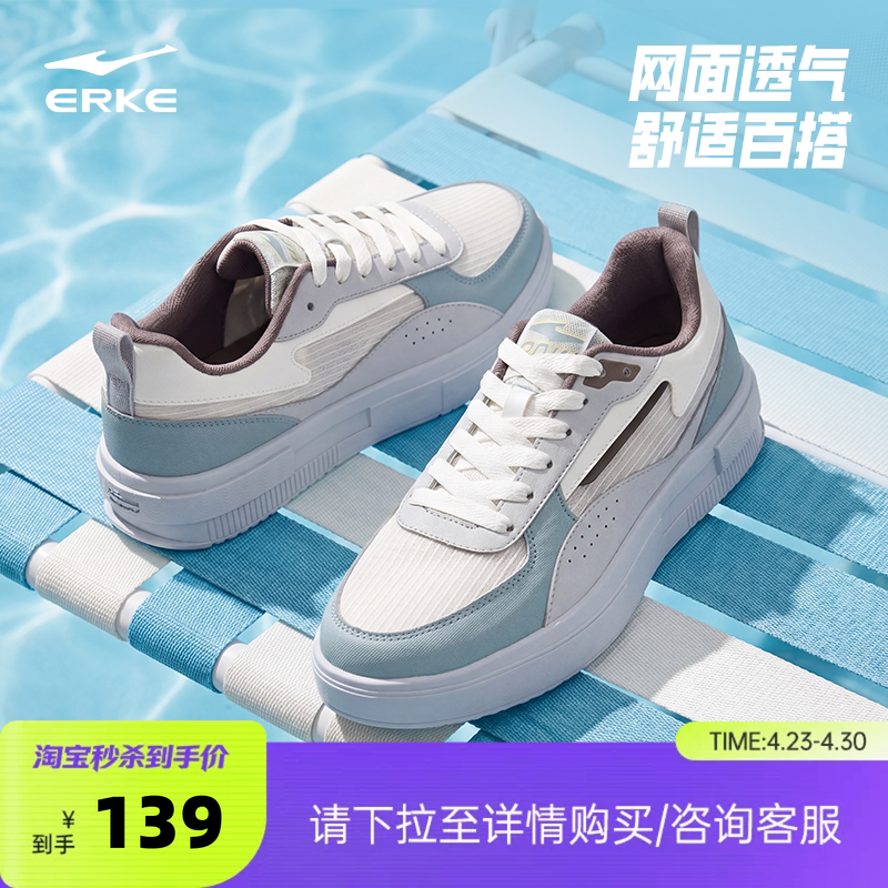 惊鸿鸿星尔克板鞋男鞋夏季新款鞋子男士轻便透气休闲鞋网面运动鞋