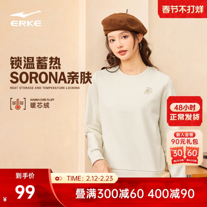 鸿星尔克加绒卫衣女2025冬季新款女士索罗娜运动圆领长袖上衣女装