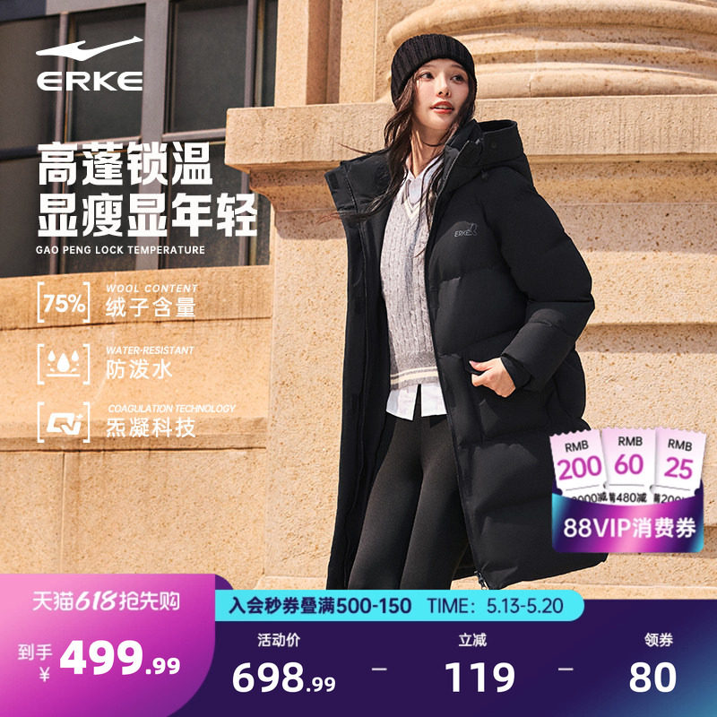 鸿星尔克长款羽绒服女款冬季新款女士中长款好看棉服黑色大衣外套