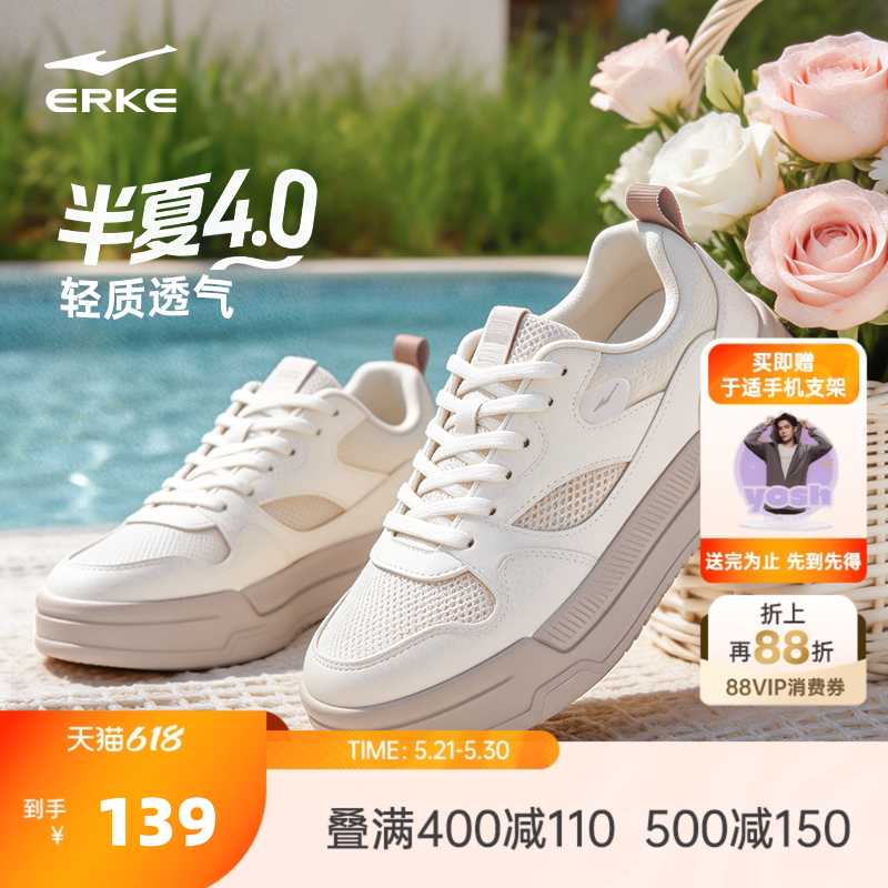 半夏鸿星尔克板鞋夏季女鞋新款透气网面鞋子女款小白鞋轻便运动鞋