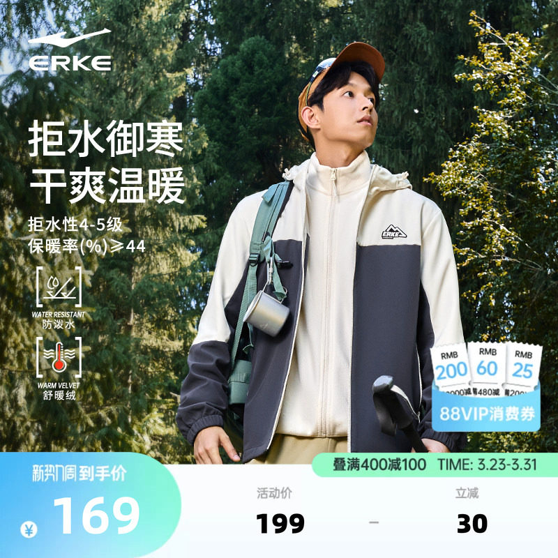 鸿星尔克外套男春秋男士青少年运动防风软壳加厚冲锋风衣夹克上衣