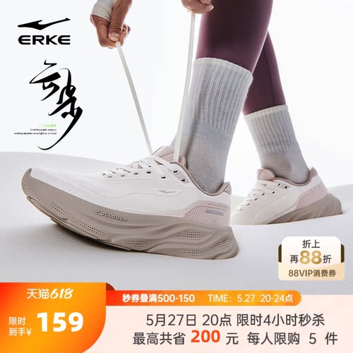 鸿星尔克云步缓震跳绳鞋女士跑鞋