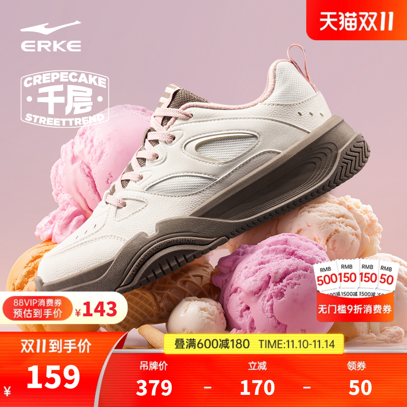 鸿星尔克女子千层增高加厚板鞋