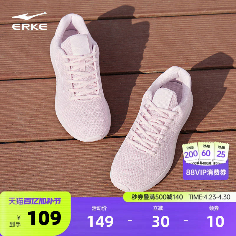 鸿星尔克运动鞋女鞋夏季学生跑步鞋轻便减震跳绳鞋软底休闲鞋子女