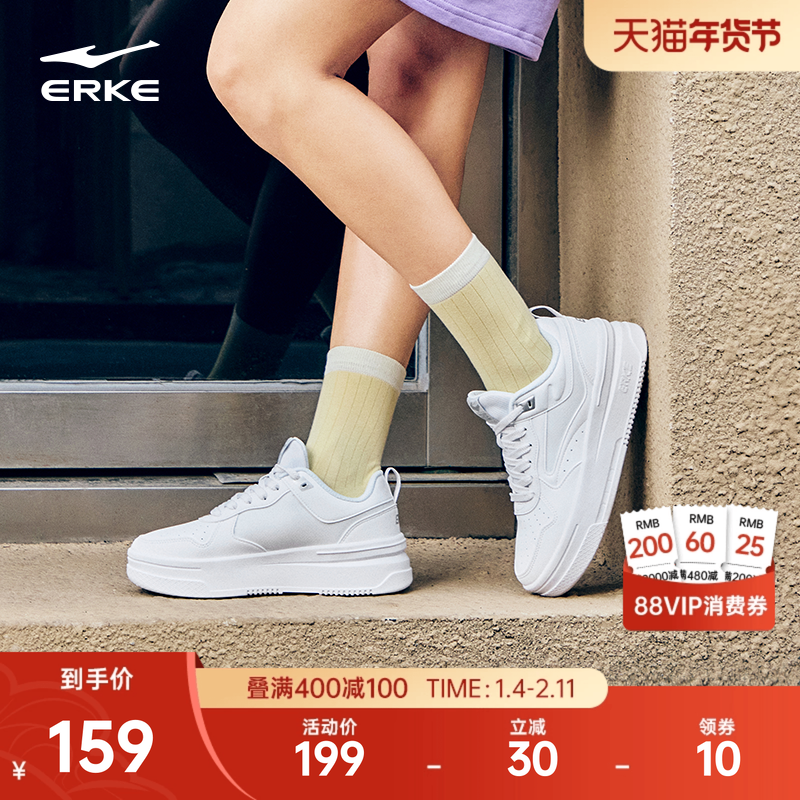 玩酷鸿星尔克板鞋女鞋冬季新款鞋子女款厚底增高鞋休闲运动鞋男鞋