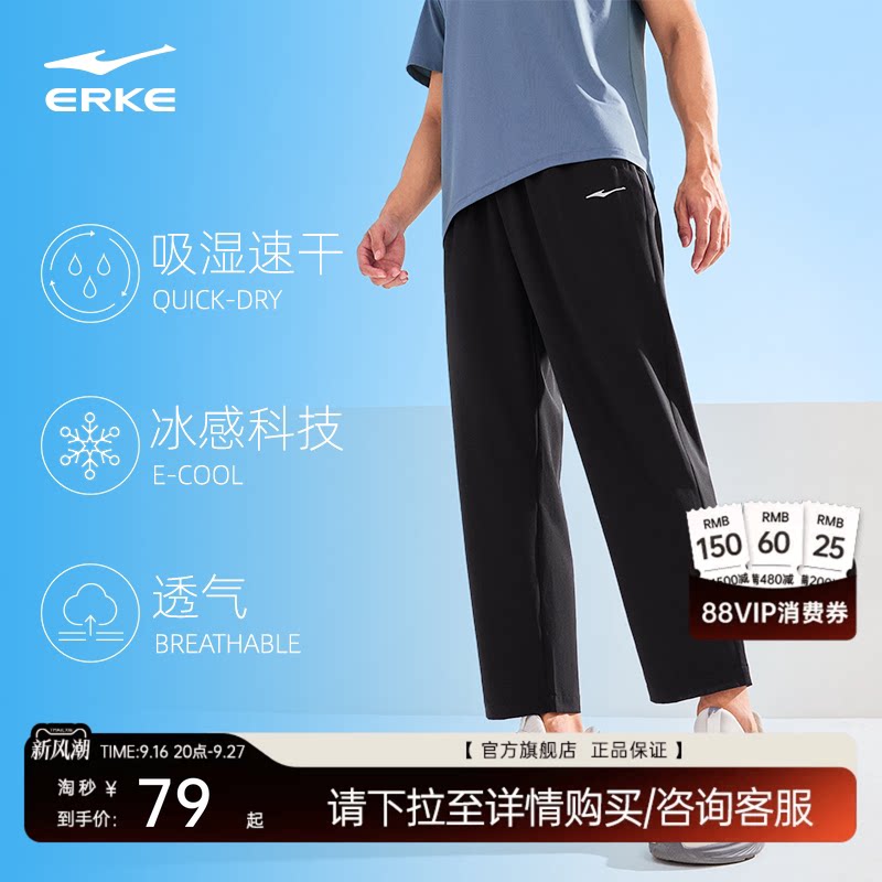 鸿星尔克男子透气速干运动长裤图片