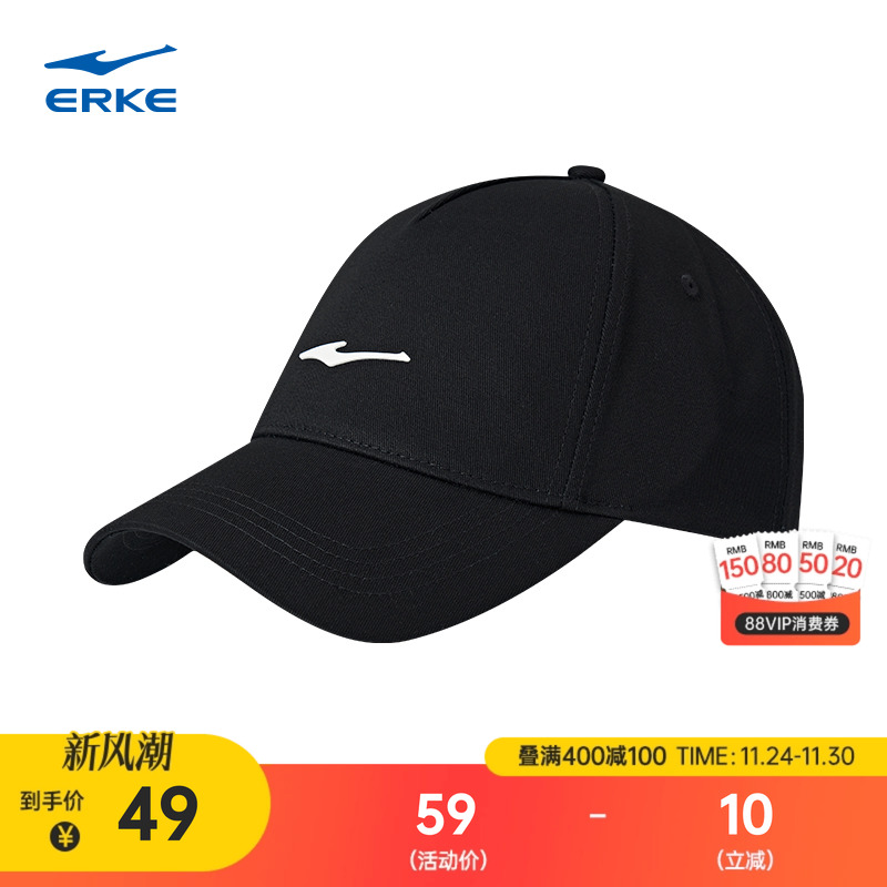 erke/鸿星尔克男女棒球帽