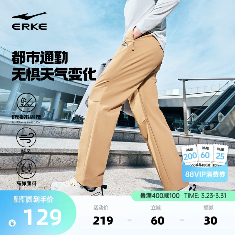 鸿星尔克运动长裤男春季新款男士防泼水通勤裤子休闲商务男装男裤