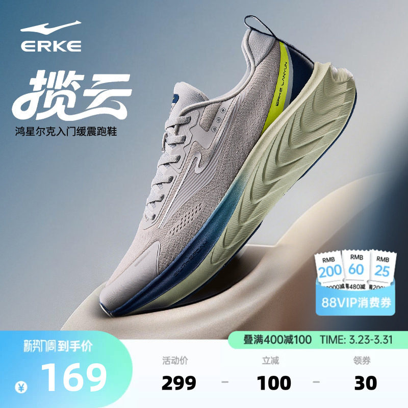 于适同款揽云鸿星尔克软底跑鞋宽楦运动鞋夏季新款轻便跑步鞋男鞋