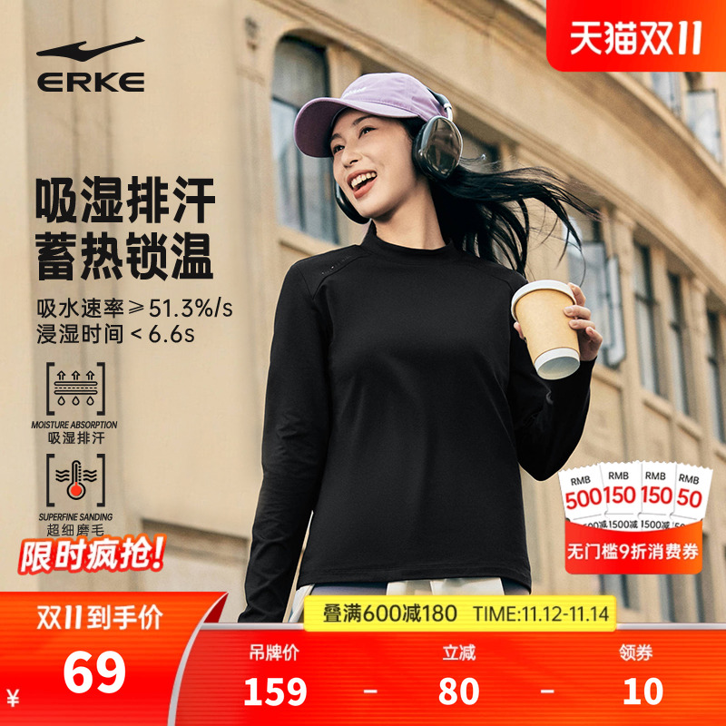 erke/鸿星尔克健身长袖t恤女