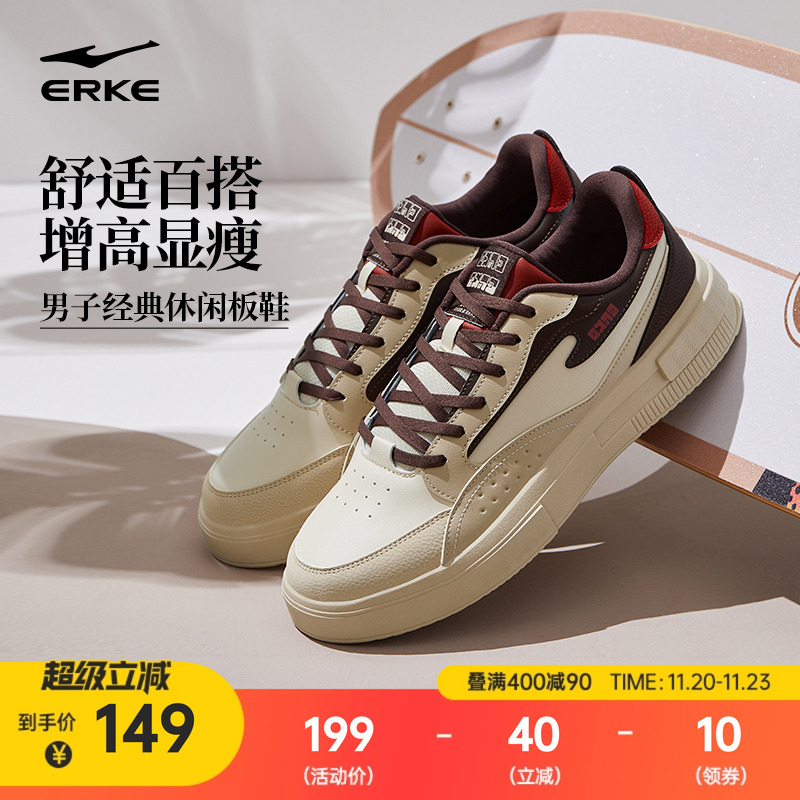 鸿星尔克运动鞋男鞋鞋子厚底板鞋