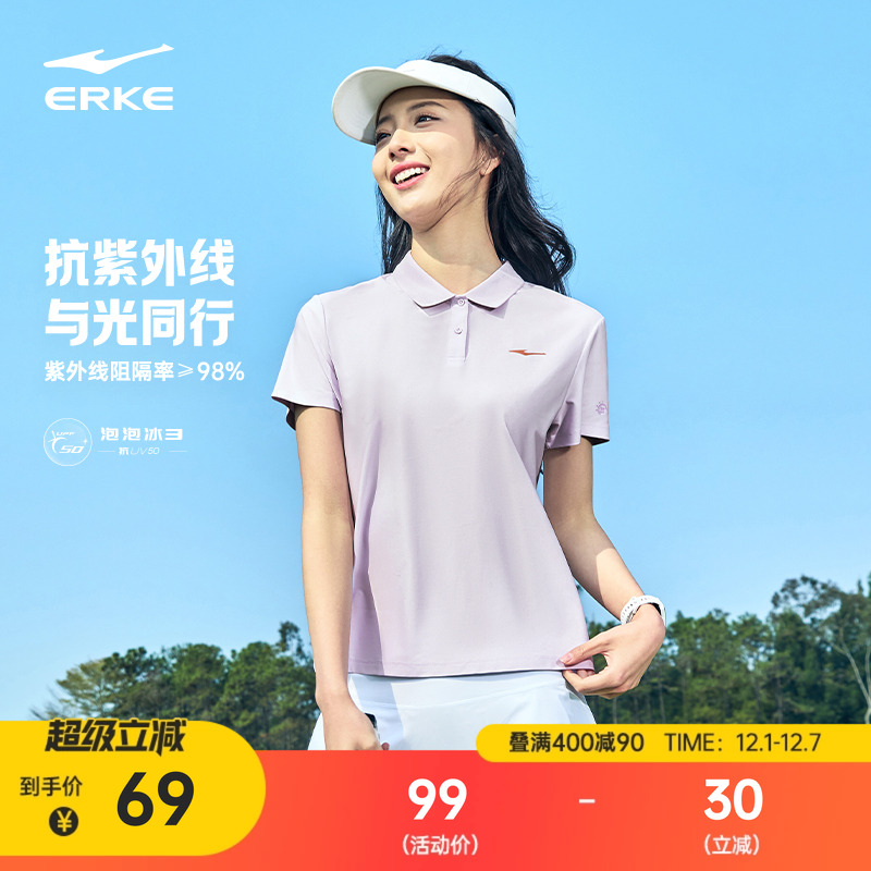 erke/鸿星尔克冰丝短袖女