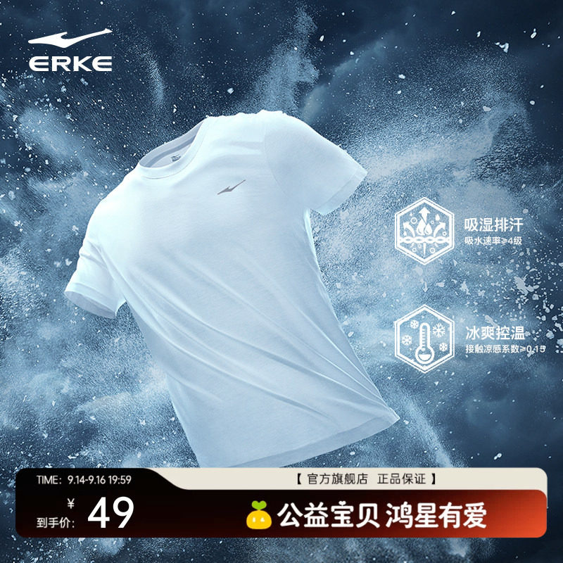 erke/鸿星尔克冰丝速干短袖t恤男图片