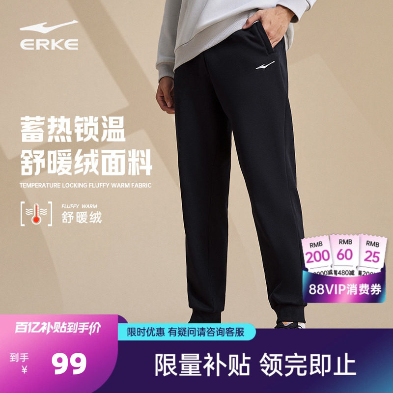 鸿星尔克裤子男款春季男士运动裤男生休闲卫裤男裤爸爸加厚长裤男