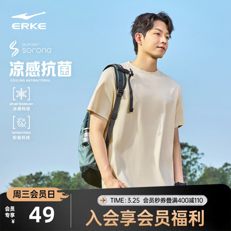 鸿星尔克于适短袖男夏季新款男士情侣同款女运动冰丝凉感抗菌t恤