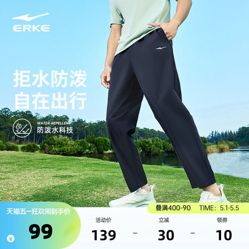 鸿星尔克运动裤男夏季新款男士户外防泼水裤子男生透气休闲裤男裤 - 封面