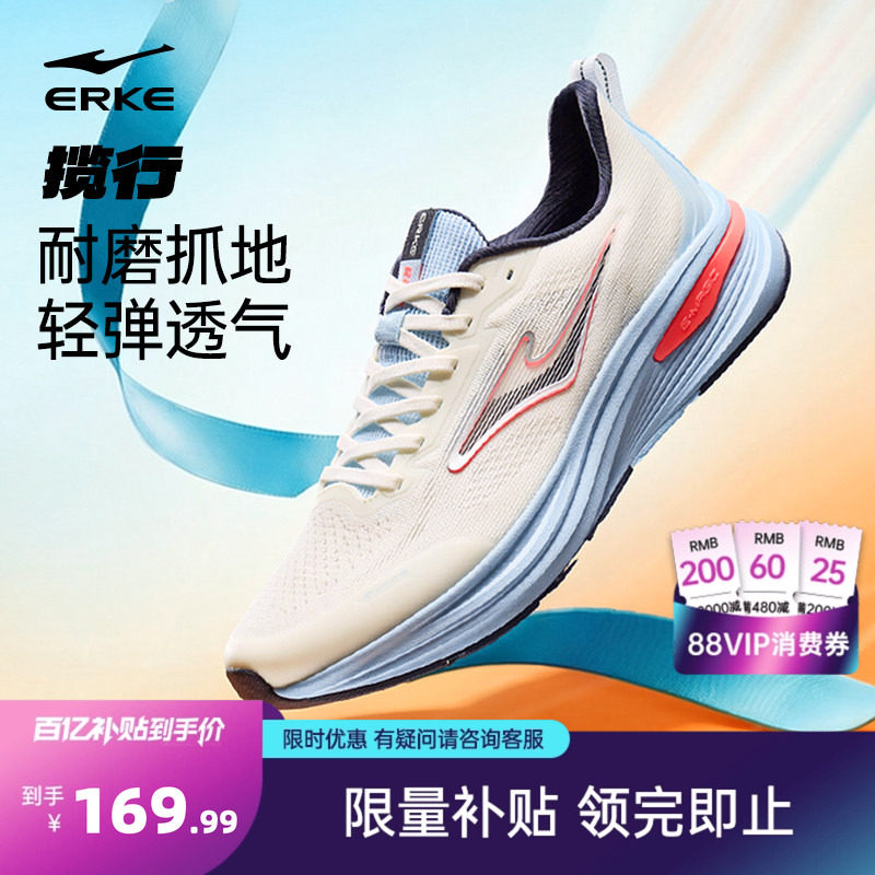 揽行鸿星尔克跑步鞋夏季透气运动鞋网面软底减震跑鞋新款男士鞋子