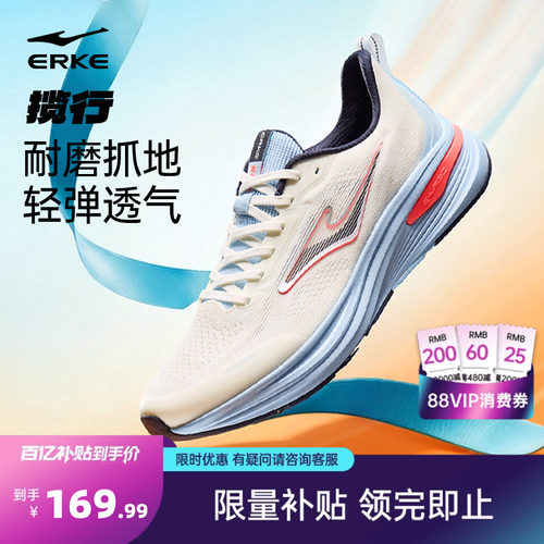 鸿星尔克揽行男跑鞋缓震耐磨