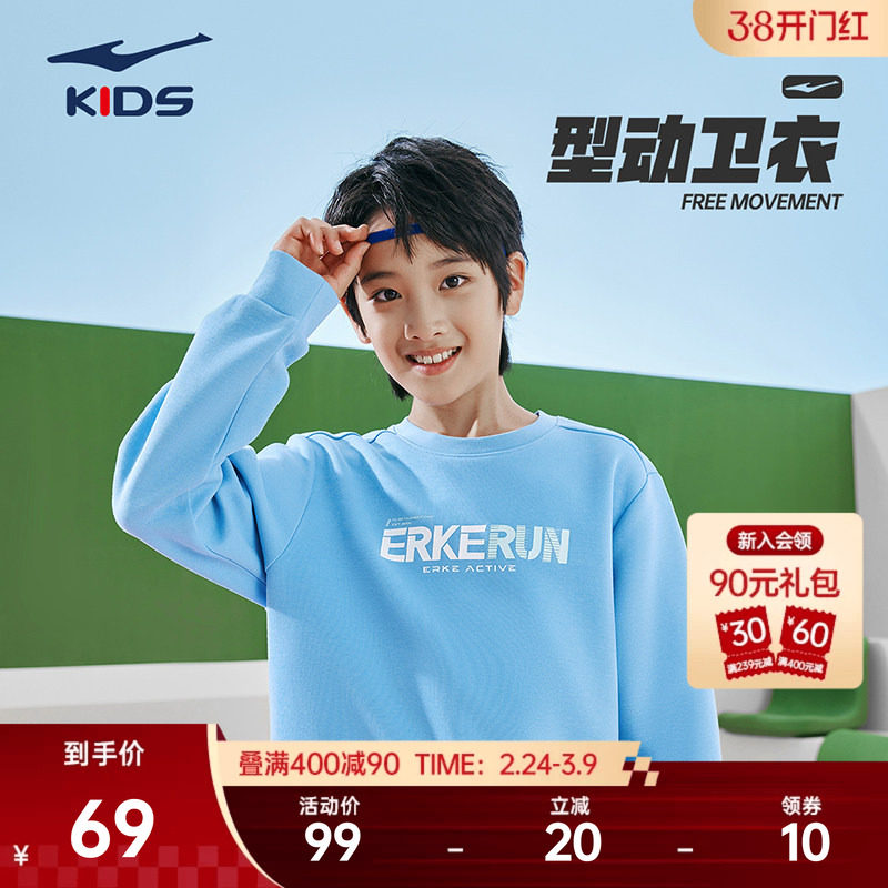 鸿星尔克儿童百搭卫衣秋加绒男大童圆领套头衫休闲上衣女孩运动衫