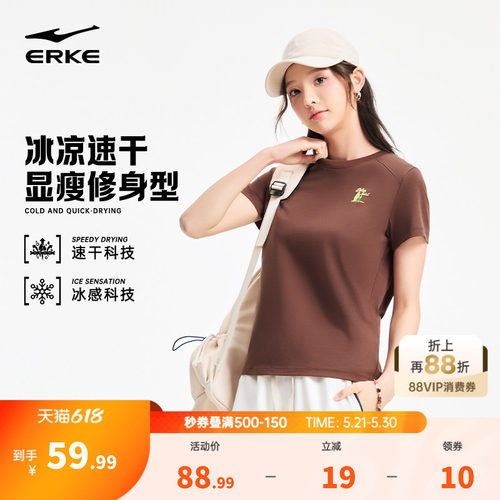 erke/鸿星尔克运动短袖t恤女
