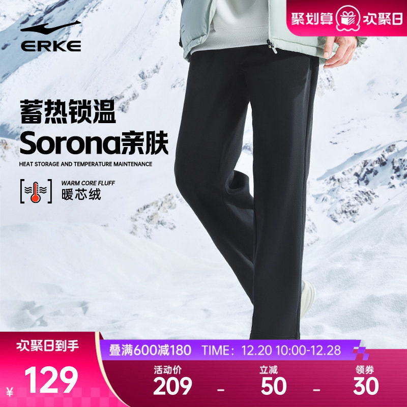 鸿星尔克加厚运动裤男冬季新款男士针织直筒长裤休闲男裤加绒裤子