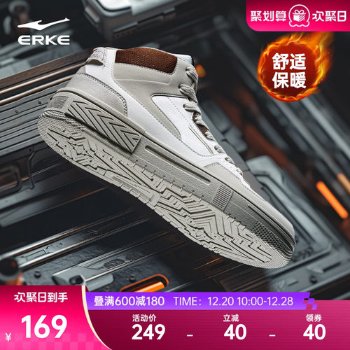 契约鸿星尔克板鞋男鞋冬季皮面防水小白鞋厚底休闲鞋高帮运动鞋子