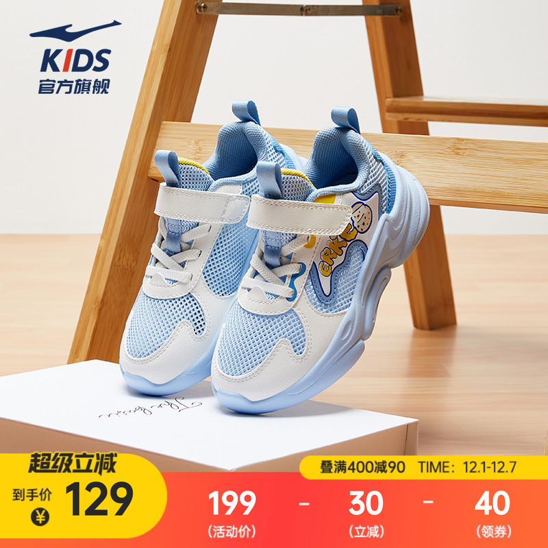 泡芙鸿星尔克童鞋冬季新款鞋子男童运动鞋网面百搭小童休闲跑步鞋