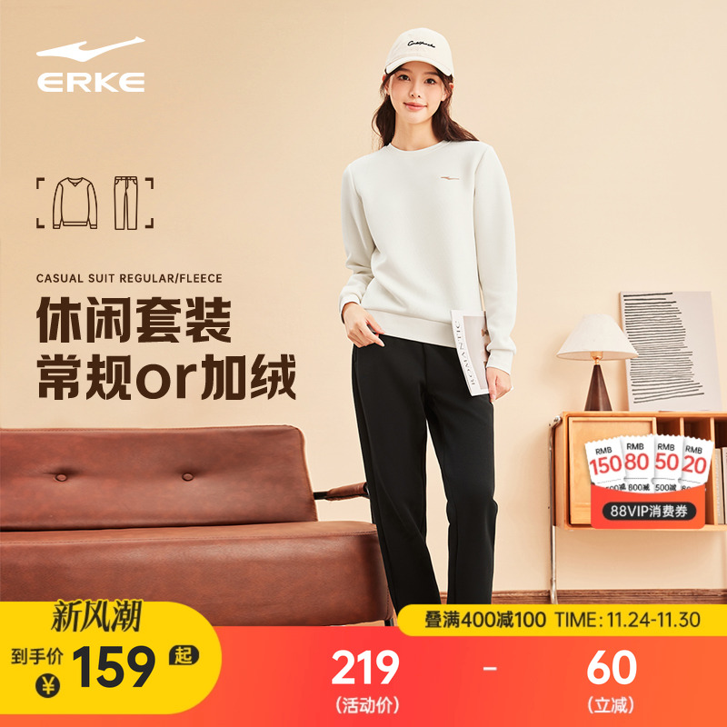 erke/鸿星尔克运动套装女