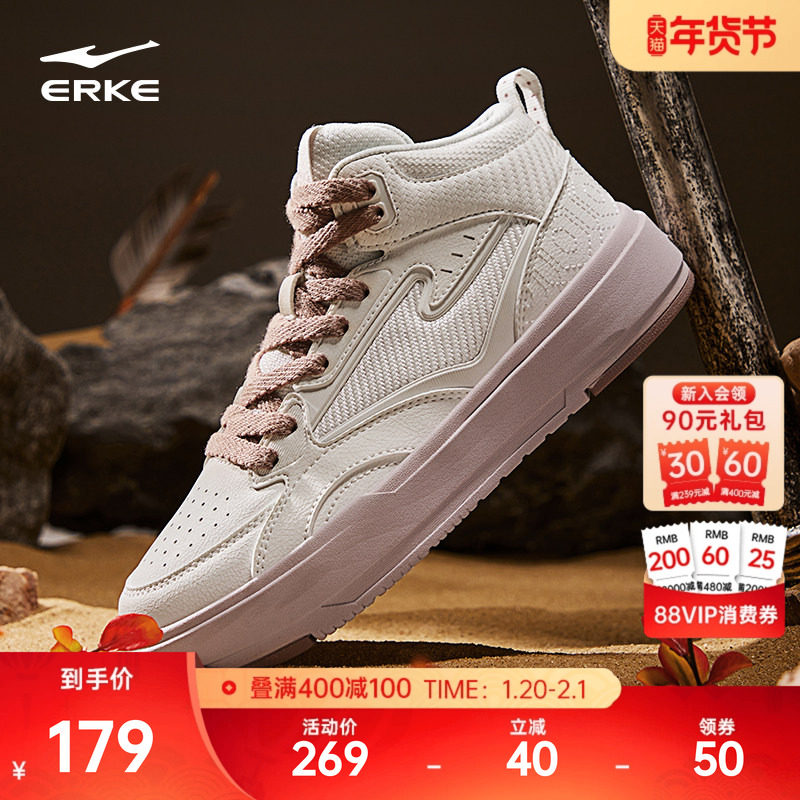 征服4|鸿星尔克板鞋高帮运动鞋冬季新款增高鞋休闲鞋学生百搭女鞋,运动鞋new,板鞋,淘宝优惠券,粉丝福利购,淘宝优惠卷