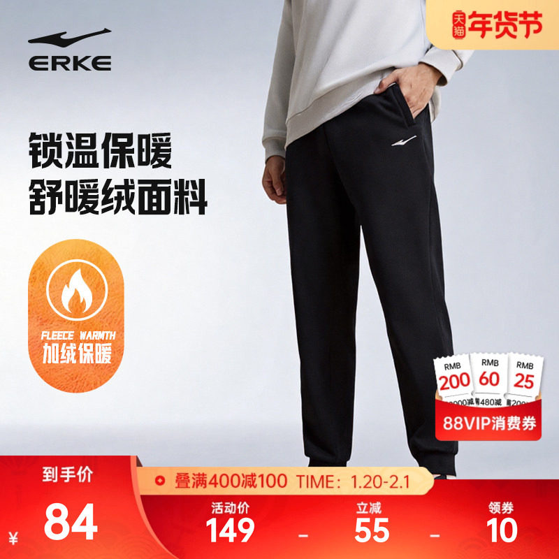 鸿星尔克加厚运动裤男款冬季新款男士休闲男裤针织休闲卫裤男裤子