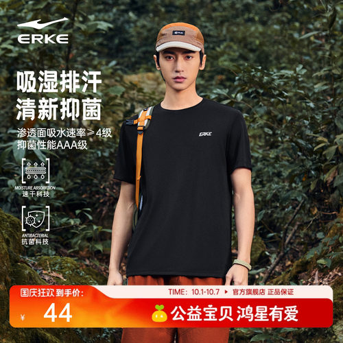 erke/鸿星尔克冰丝速干衣男