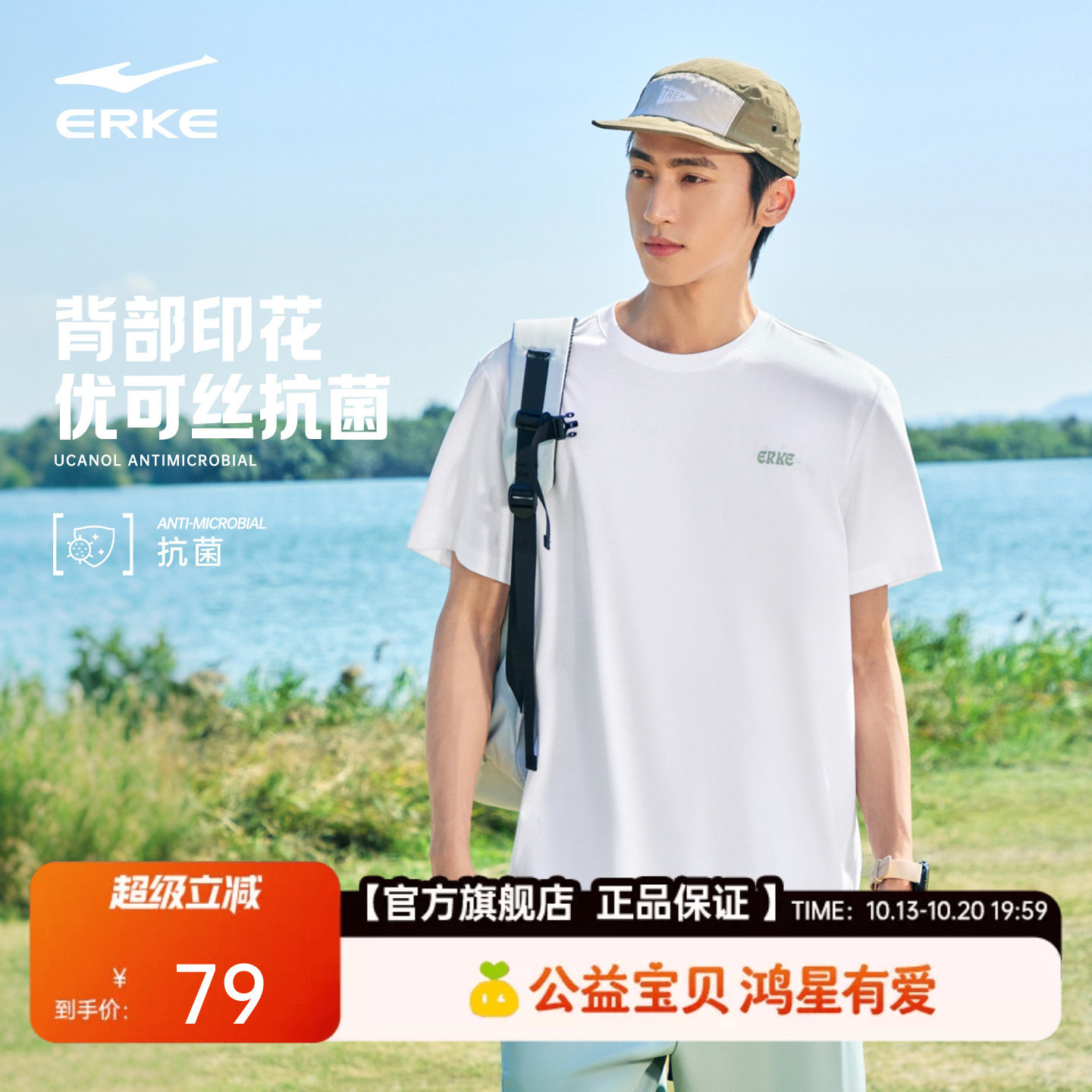 鸿星尔克短袖男夏季新款男士优可丝运...