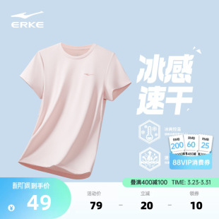 t恤 女士羽毛球上衣冰丝运动服瑜伽短袖 鸿星尔克速干衣女夏季 新款