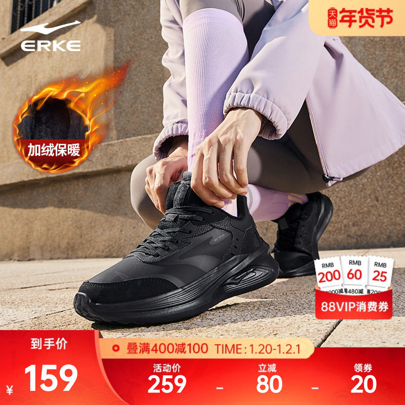 鸿星尔克凌跃2轻便软底跑步鞋冬季女棉鞋保暖运动鞋减震防水女鞋,运动鞋new,跑步鞋,淘宝优惠券,粉丝福利购,淘宝优惠卷