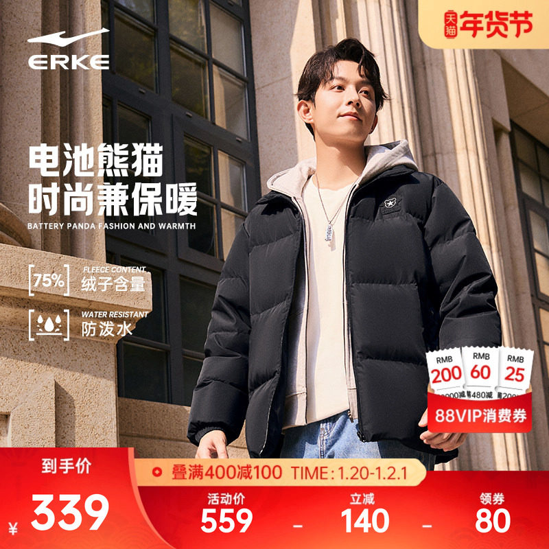 电池熊猫丨鸿星尔克羽绒服男冬季新款男士男生短款外套夹克男装,运动服/休闲服装,运动羽绒服,淘宝优惠券,粉丝福利购,淘宝优惠卷